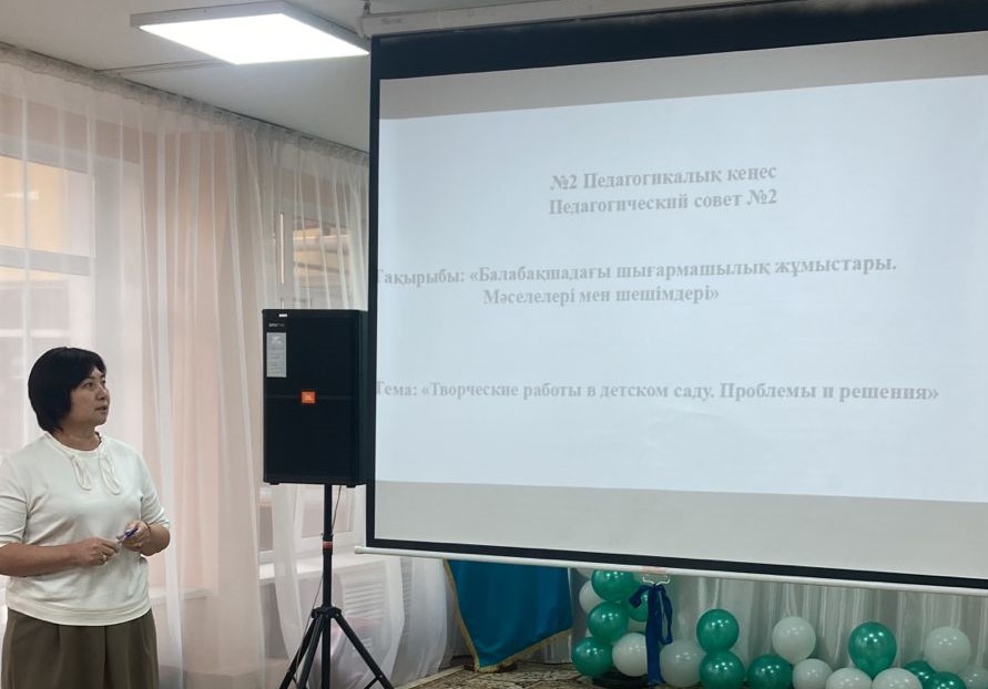 №2 Педагогикалық кеңес/ Педагогический совет №2    Тақырыбы/Тема:  "Балабақшадағы шығармашылық жұмыстар. Мәселелер мен шешімдері" /  Творческие работы в детском саду. Проблемы и решения"