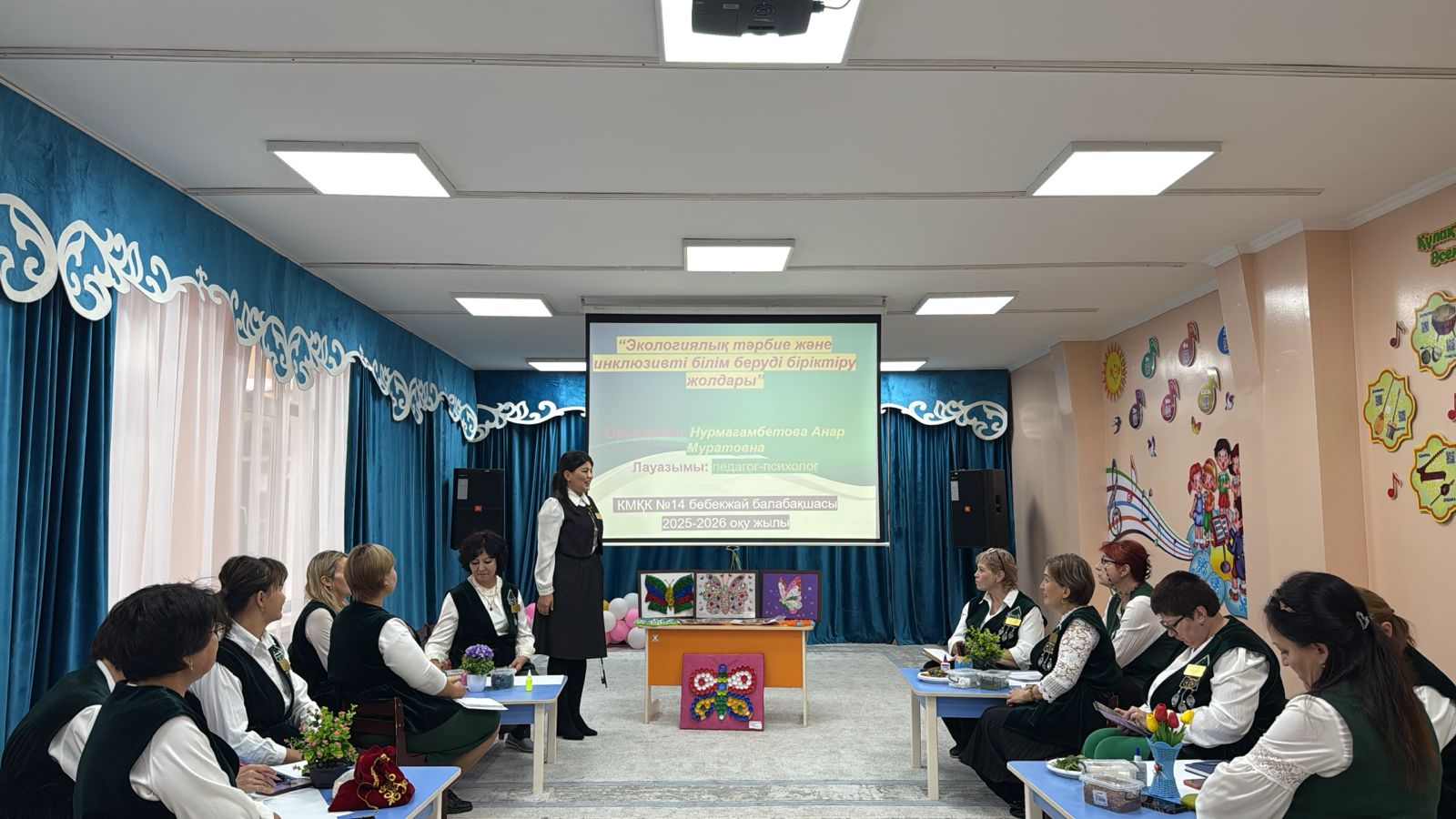 Семинар-теория: «Экологиялық тәрбие және инклюзивті білім беру: біріктіру жолдары» педагог-психолог  Нурмагамбетова А.М