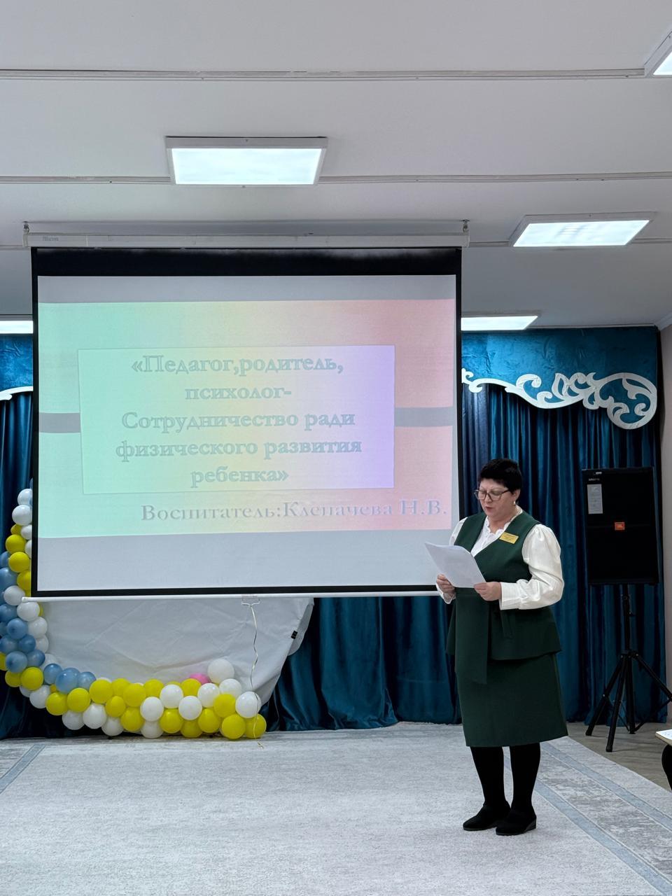 Семинар/практикум  "Педагог, родитель, психолог- сотрудничество ради физического развития ребенка"